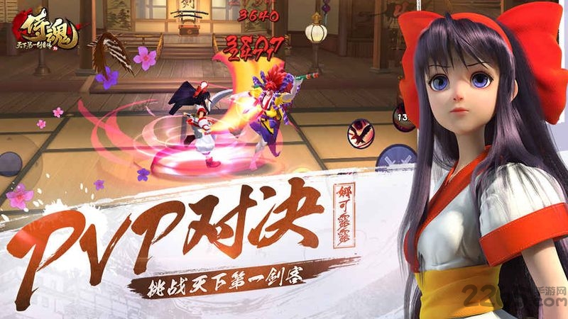 天下第一剑客传手游4399版