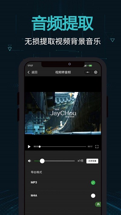 OpenCut剪画音视频剪辑软件