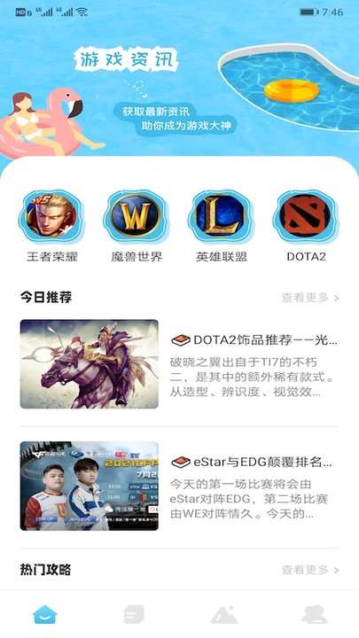 甜心游戏乐园手机版