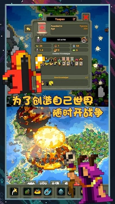 像素世界图片编辑官方版