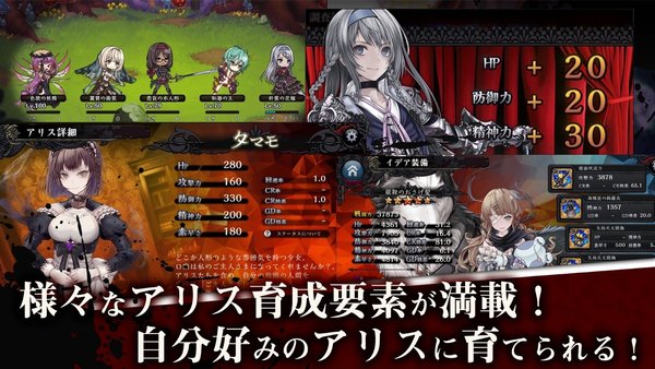 爱丽丝再造代码手机版 爱丽丝再造代码游戏下载