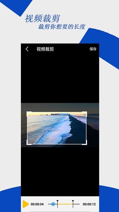 去水印视频编辑大师客户端