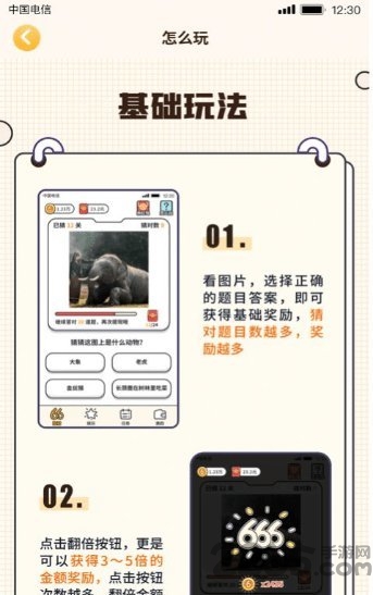 我猜图贼6最新版