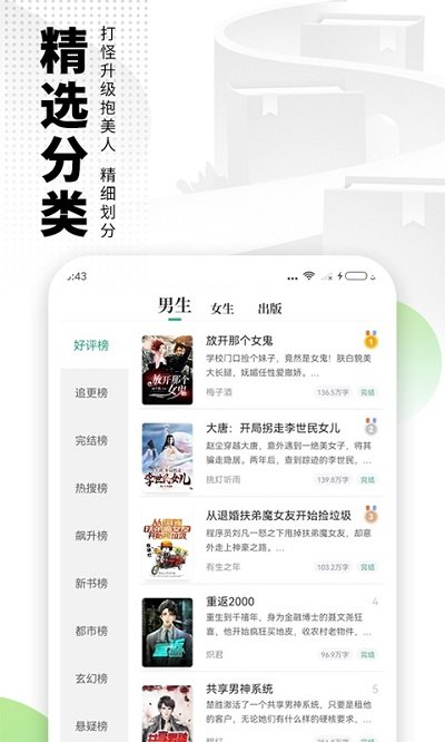 免费阅读器手机版(爱看书极速版)