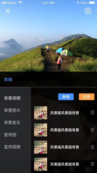 轻松易播app