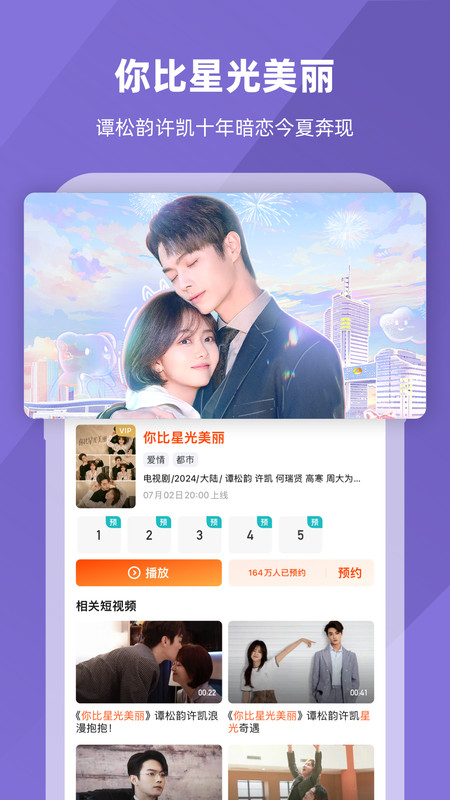 2025年正版芒果tv官方版