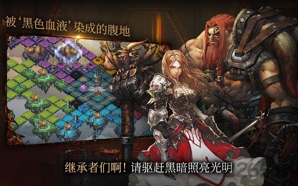 荣耀继承者手游官方版