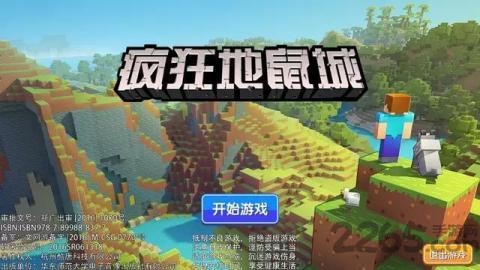 疯狂地鼠城方块世界游戏