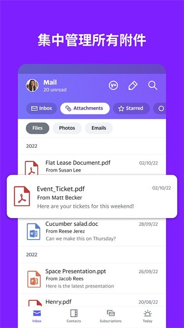 雅虎邮箱官方版(Yahoo 邮箱)