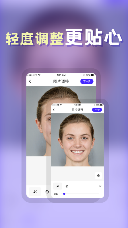 发型师手机版