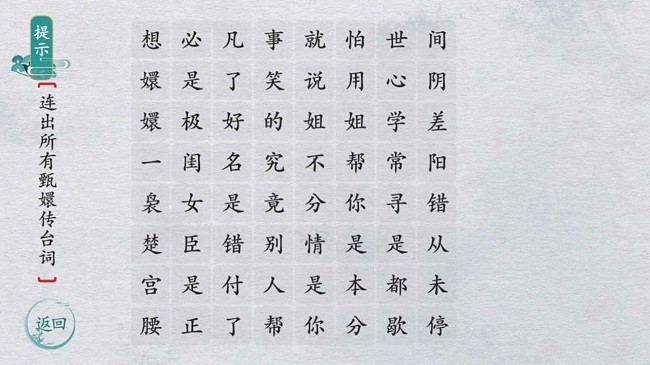 汉字群英会小游戏手机版