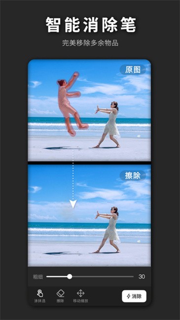 ps海报设计app(改名PS海报极速版)