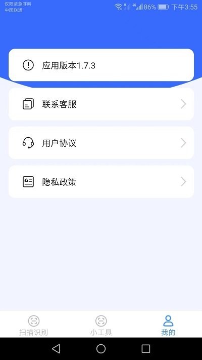 超能扫描仪app