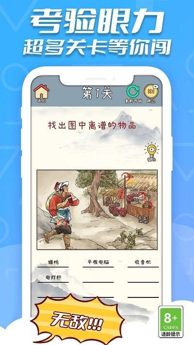 凑字达人最新版