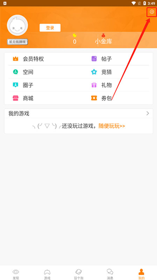 冒泡社区模拟器怎么用 冒泡社区模拟器怎么用