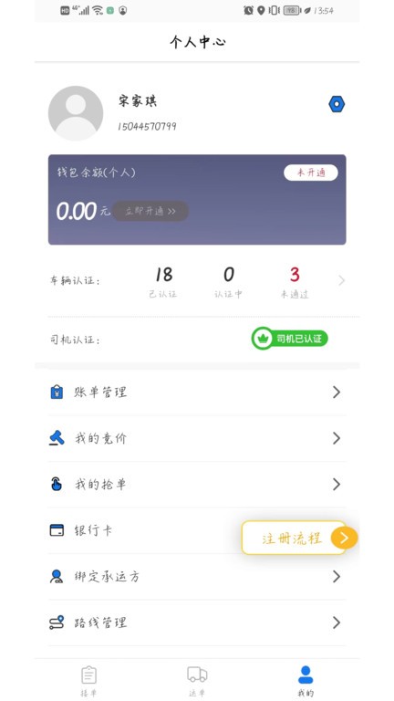 一吉快app