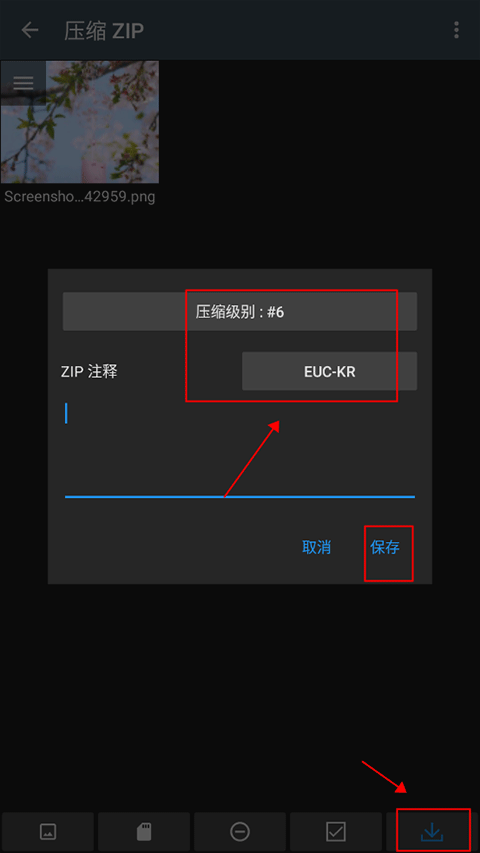 照片编辑器压缩图片教程