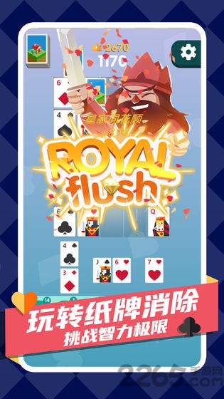 脑力扑克手机版