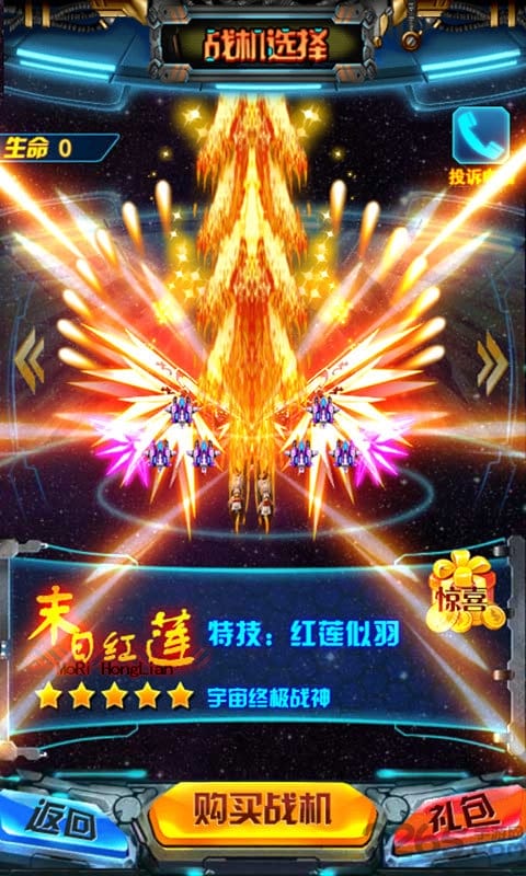 星球大战雷霆版内购破解版