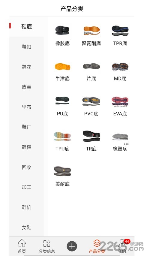 全球鞋邦app