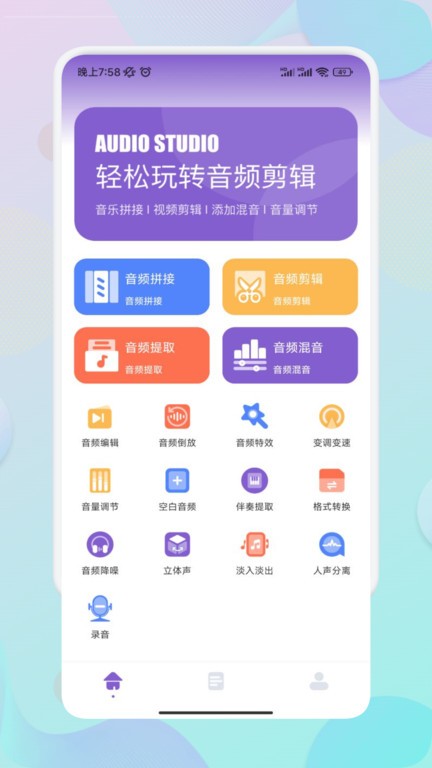 moo音乐剪辑app官方版