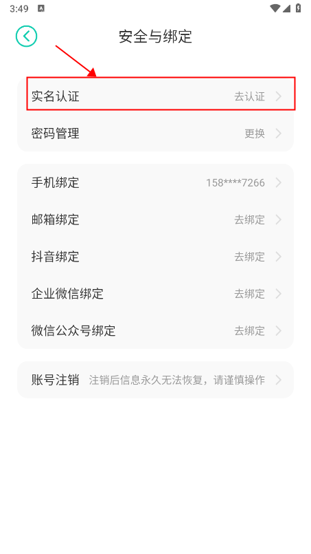 小7手游怎么改实名认证 小7手游怎么实名认证