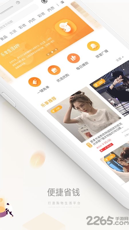 乐享日记软件