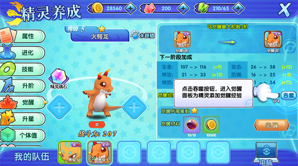 口袋日月新手攻略说明