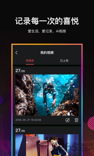 AI相册官网下载