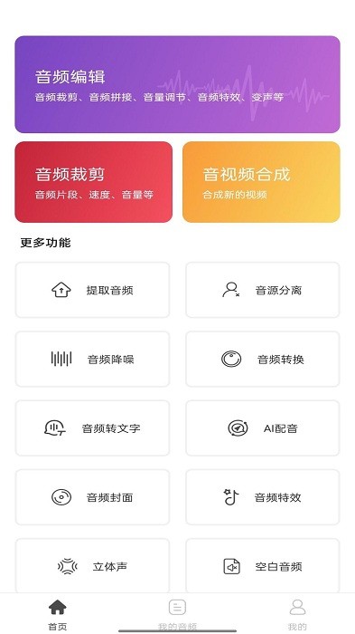 瑞跃音乐剪辑app最新版