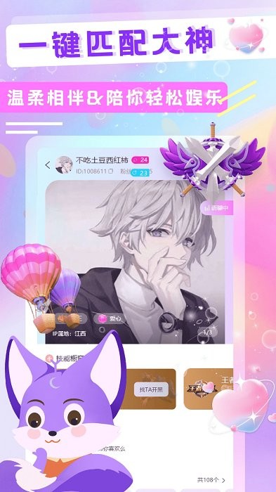 yc电竞陪玩app