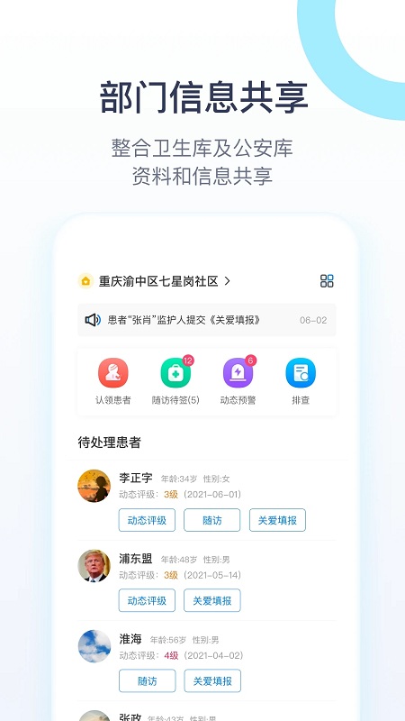 聆佑app 聆佑软件下载