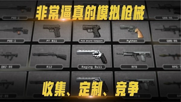 火线冲突我是枪神游戏