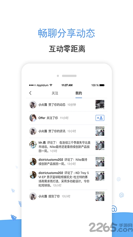 ban潮流鞋铺app