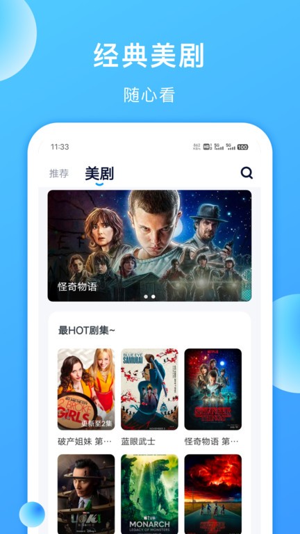 人人美剧视频app 人人美剧视频软件下载