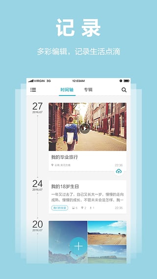 own日记app