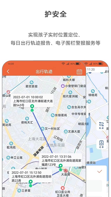 365守护手机版