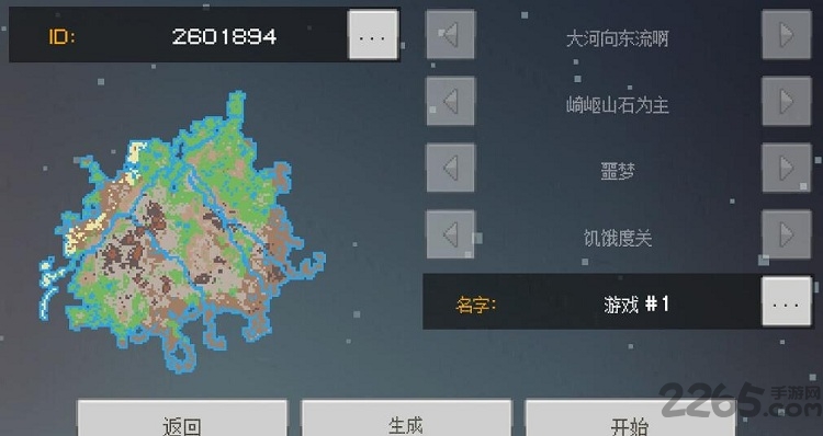 像素泰拉中文手机版