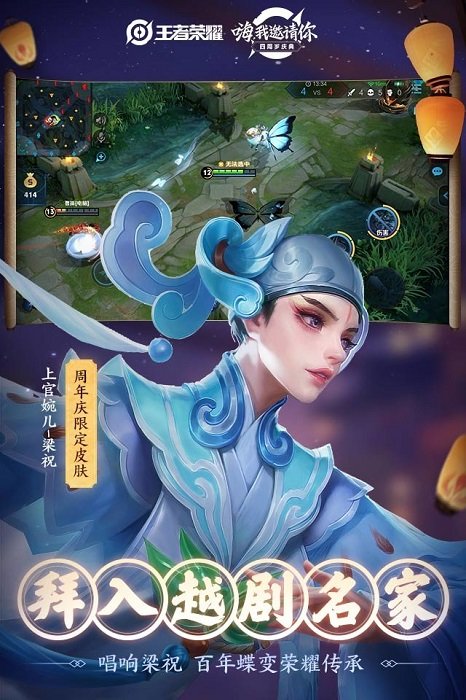 王者荣耀虫虫助手版