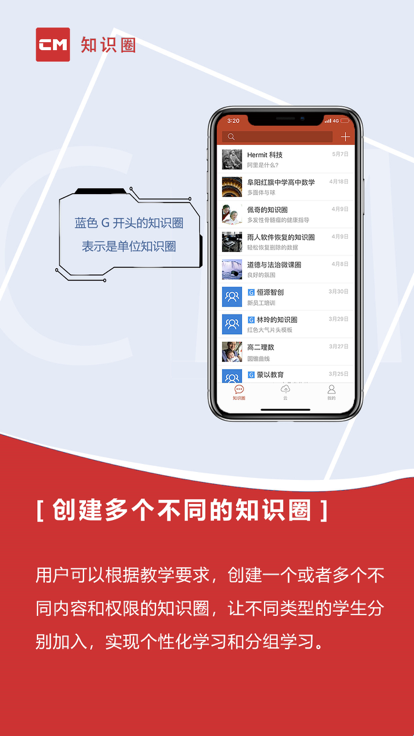 coursemaker手机版 coursemaker软件下载