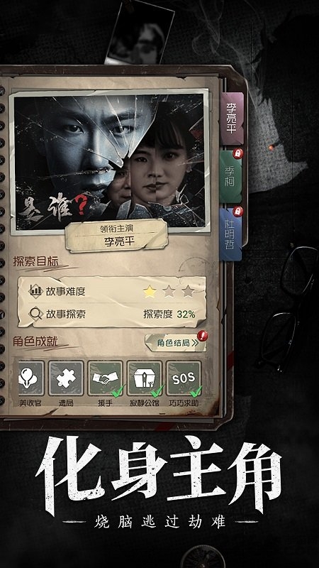 数独密室奇想夜物语最新版