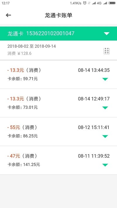 黑龙江etc龙通卡手机版(黑龙江省etc)