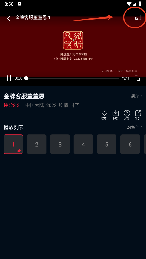 双鱼视频免费追剧app教程