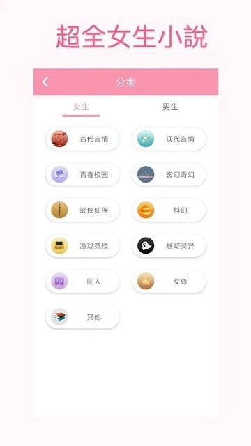 美萌小说最新版 美萌小说软件下载安装免费