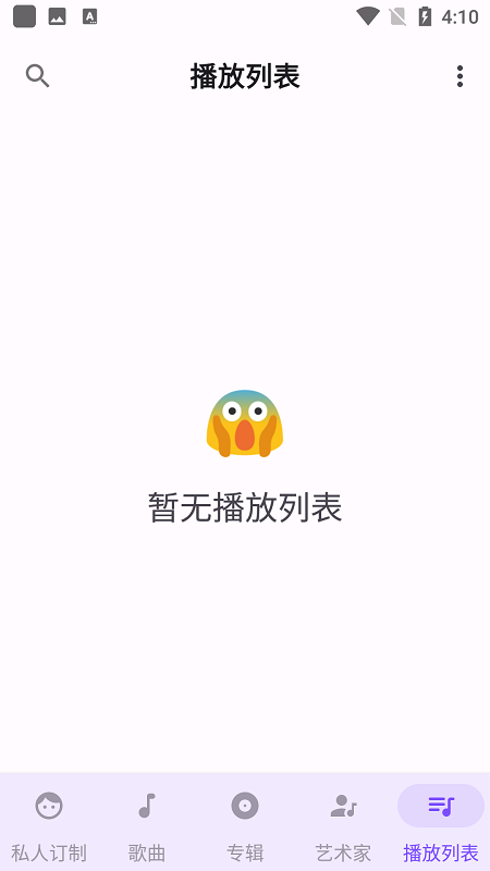 复古音乐播放器软件下载