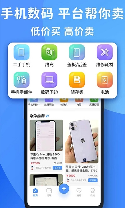 维客淘手机版 维客淘app下载