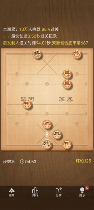 天天象棋手游残局介绍 残局介绍游戏残局介绍