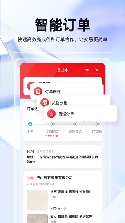 华华智企app官方版(echos)