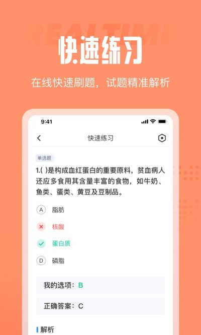 母婴护理师考试聚题库app