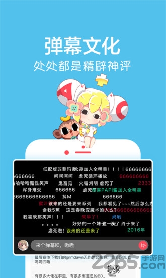 acfun旧版本4.7